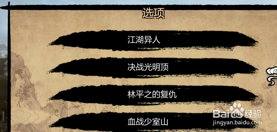 金庸群侠传X神级队友灭绝师太攻略