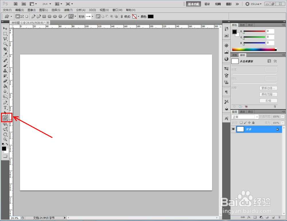 ps如何快速制作信号旗图案
