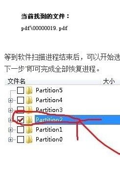 恢复TF卡数据图文教程