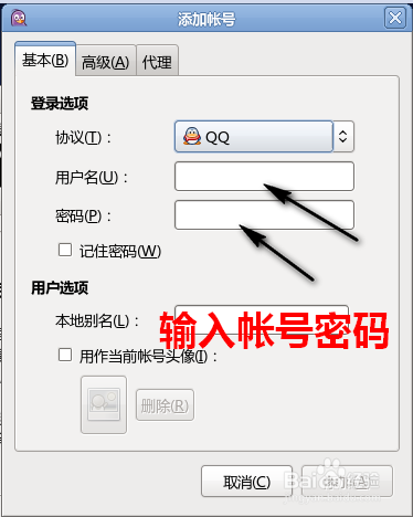 linux 下怎样聊天