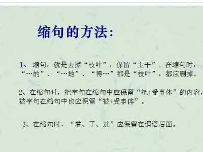 秋天的雨有一盒五彩缤纷的颜料缩句怎么写