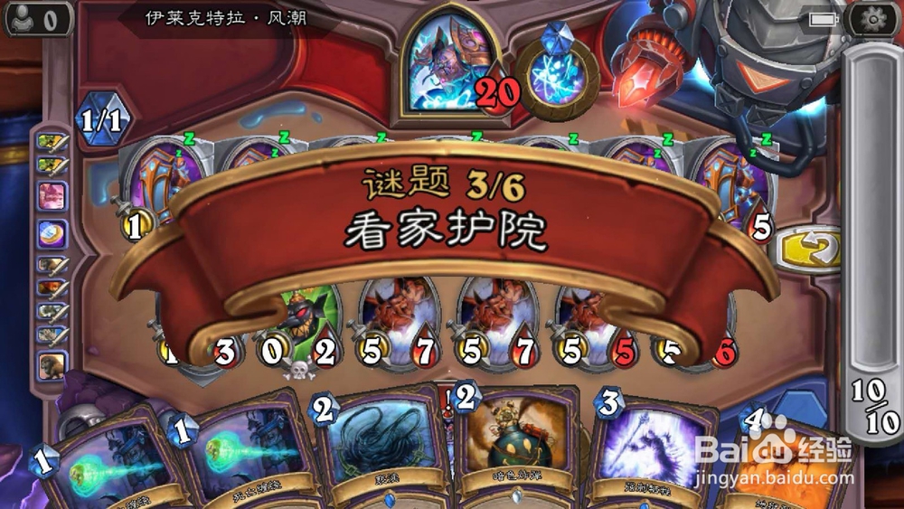 炉石冒险模式攻略风潮