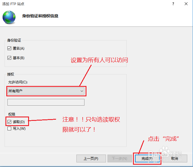 如何建立FTP站点