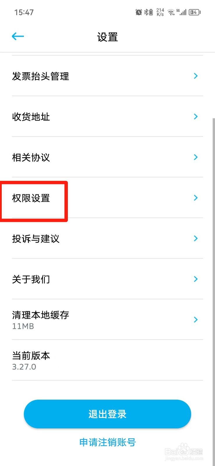 一汽大众怎么关闭个性化推荐