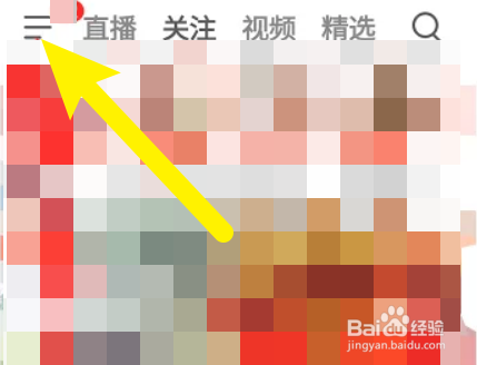 抖音火山版怎么查看自己的火山号？