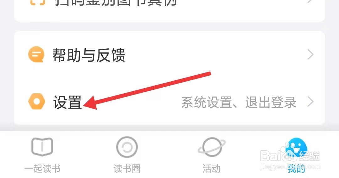 一米阅读app如何找到关于