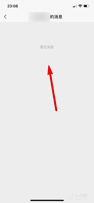 微信视频号怎么查看消息记录