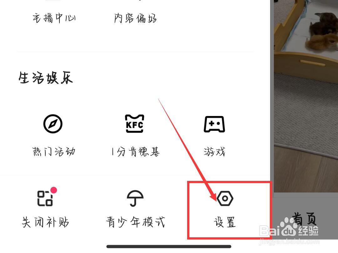 快手怎么清理存储空间