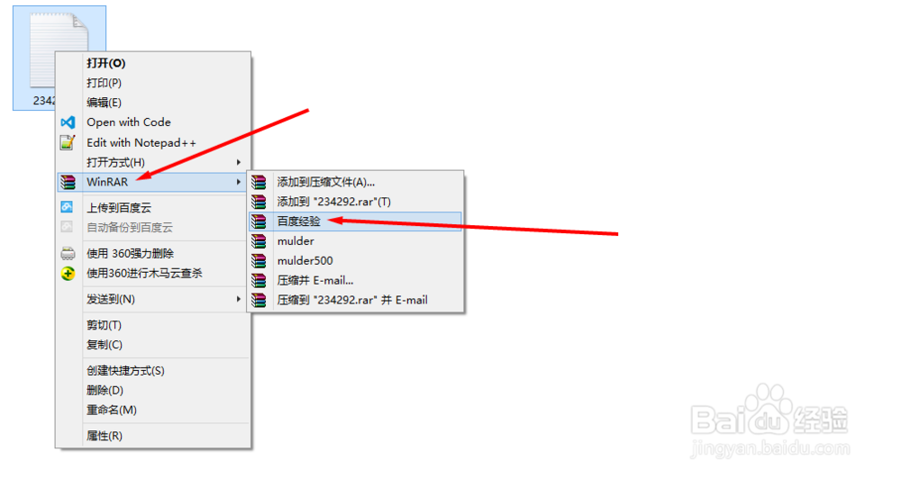 WinRAR 压缩配置进阶使用