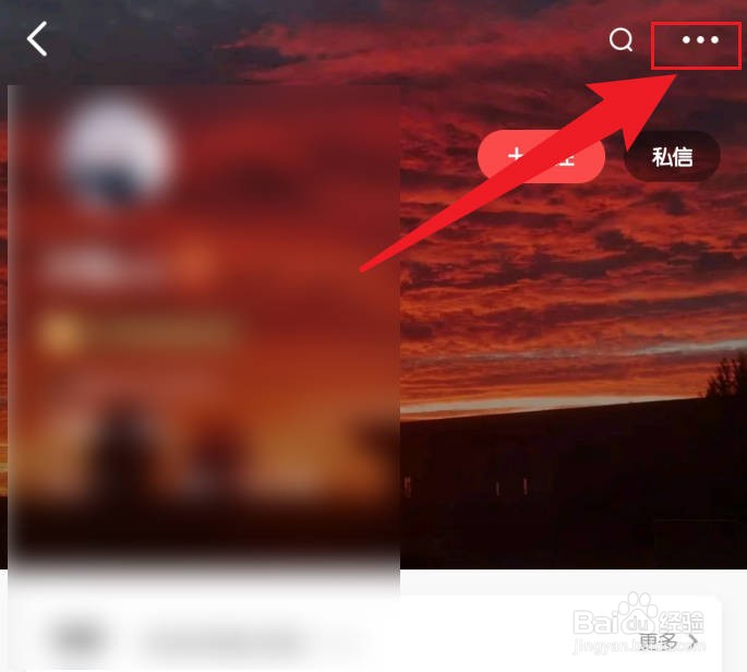 网易大神怎么屏蔽某个人的动态
