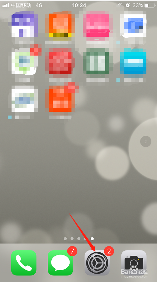 苹果手机如何查看序列号