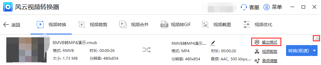 rmvb怎么转换为mp4？一键式rmvb转mp4方法！