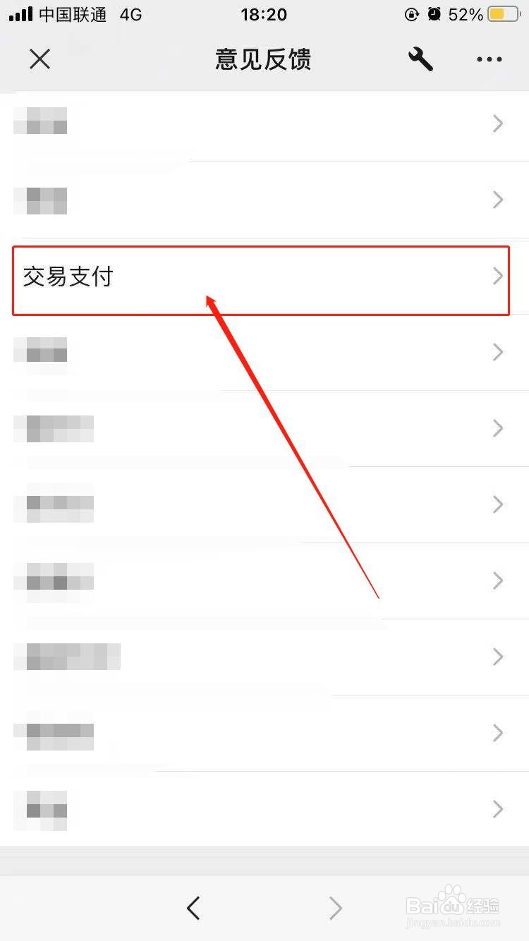 微信收款成功后钱没了怎么办