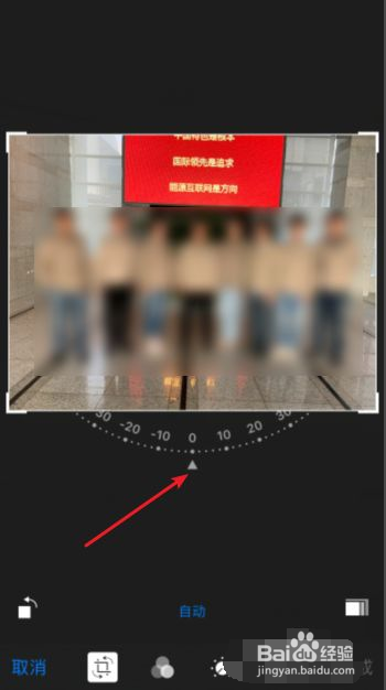 iphone拍照拍歪了怎么办