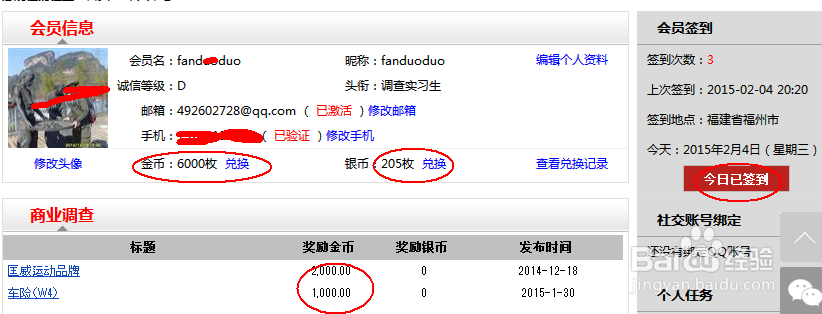 填问卷调查的赚钱方法