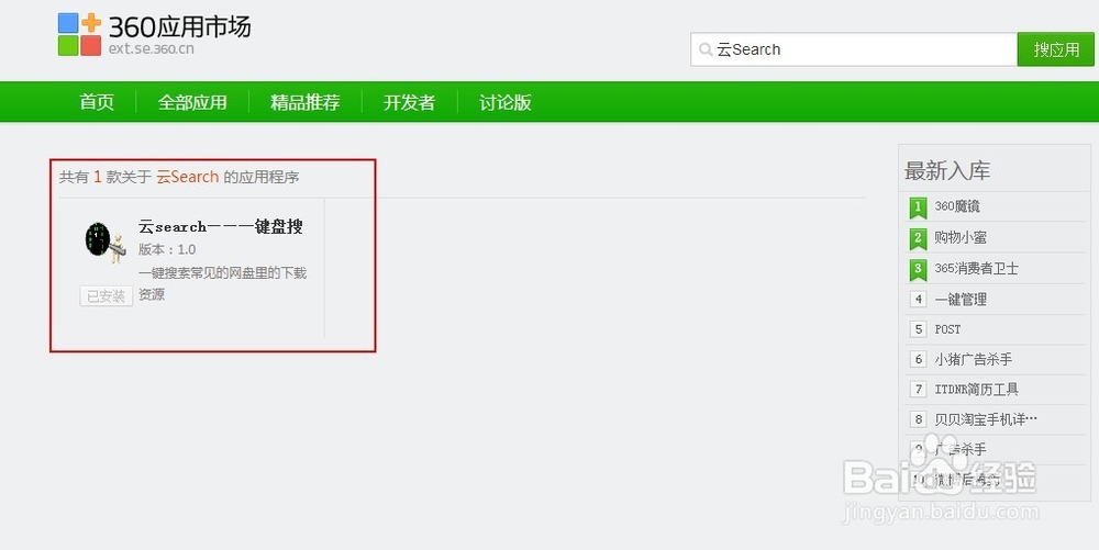 如何同时在多个网盘中搜索文件资源