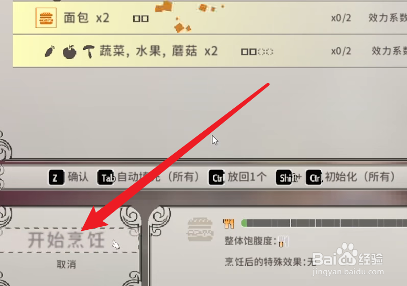 AliceInCradle小游戏三明治怎么获得