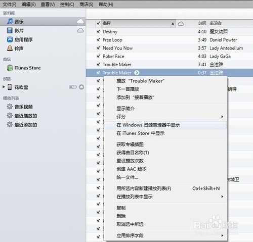iphone4s怎么更换铃声的方法