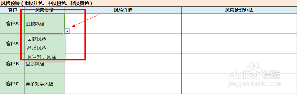 excel如何设置下拉列表