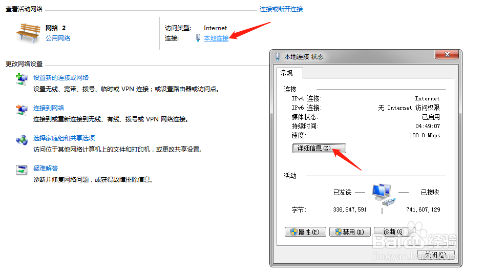如何查看电脑的IP地址和MAC地址
