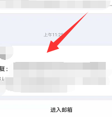 手机QQ怎样进入邮箱