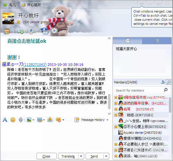 安装国际版QQ，简单聊天