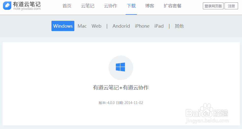 有道云协作怎么用？