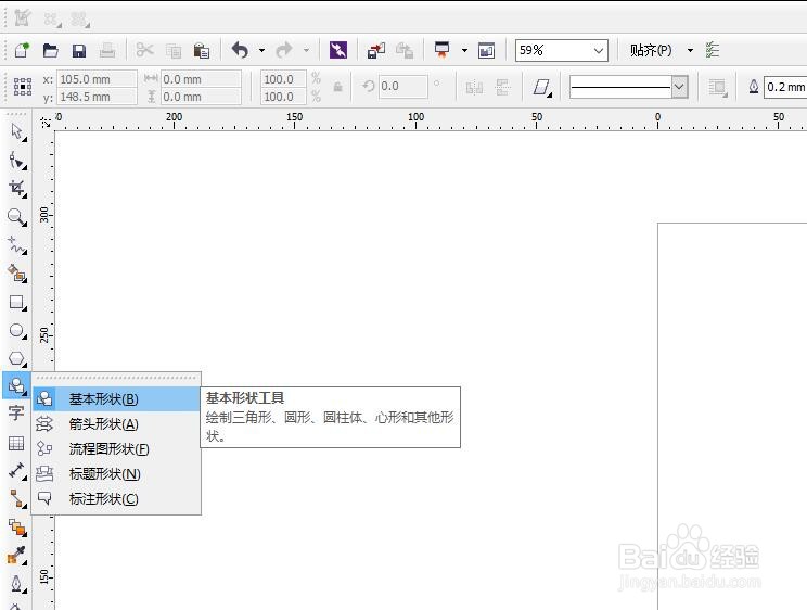 CorelDRAW如何快速画出一个相框?