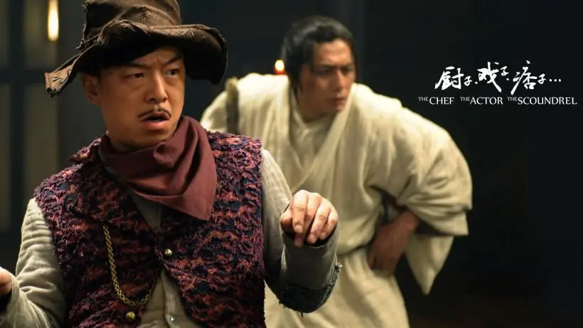 《厨子戏子痞子》原型事件是什么