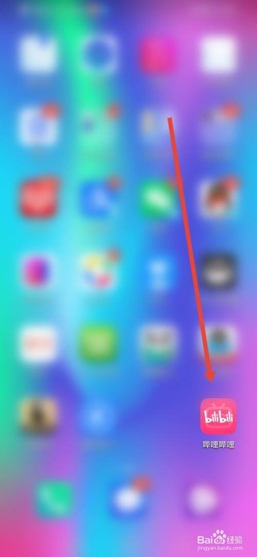 哗哩哗哩怎么关闭消息提醒？