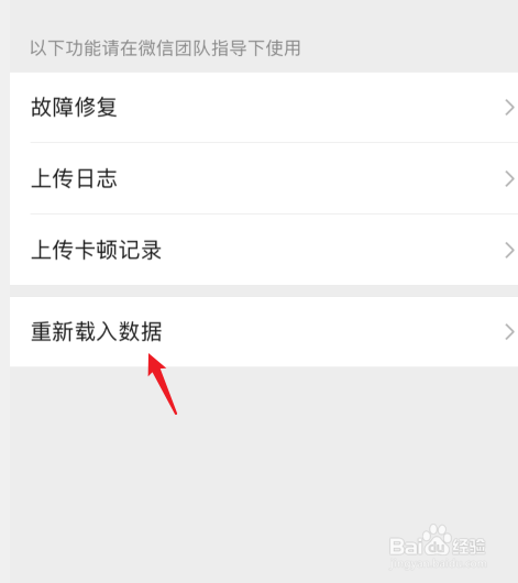 苹果手机微信收不到信息怎么回事