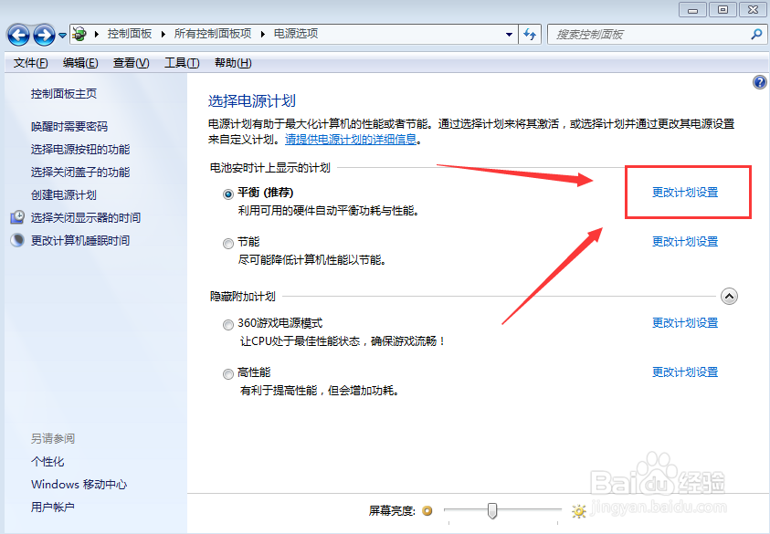 笔记本电源已接通却显示未充电怎么办?