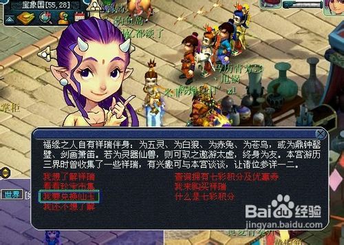 梦幻西游仙玉如何获得