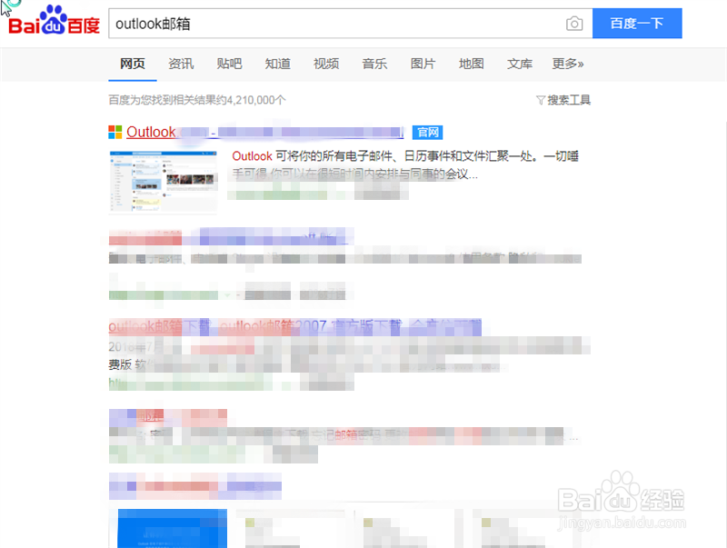 outlook邮箱自动回复怎么设置