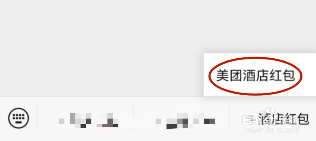 美团酒店通用优惠券