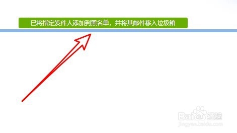 QQ邮箱怎么样设置黑名单 邮件如何添加到黑名单