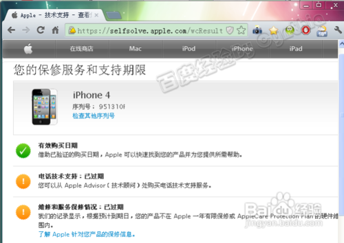 苹果手机序列号详细信息怎么查