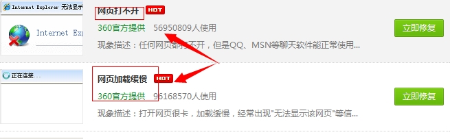 网页加载缓慢怎么解决