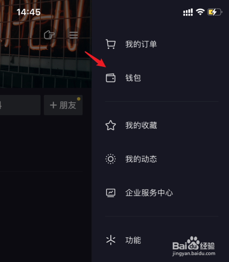 抖音怎么查看自己的粉丝牌