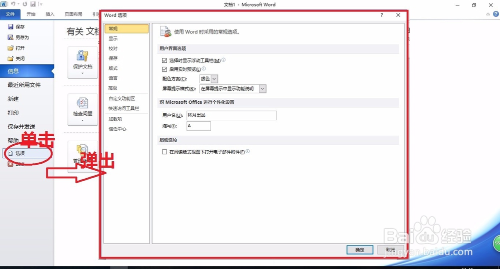去除word文档中的默认超链接