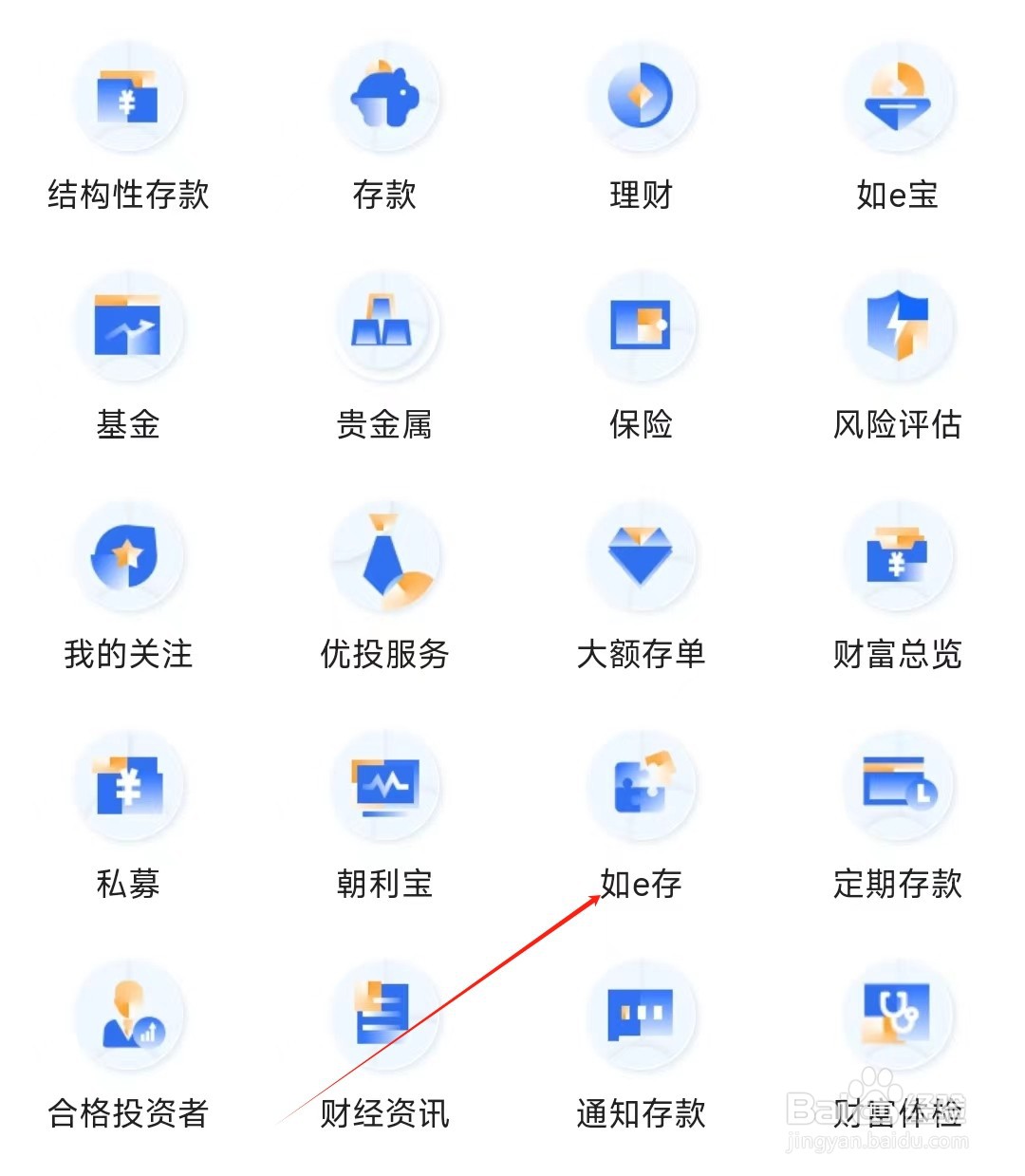 厦门国际银行怎样找到如e存