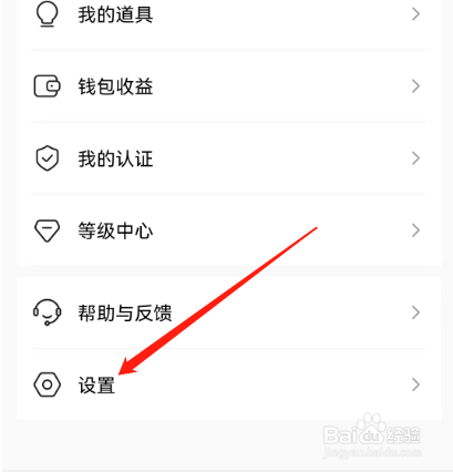 安卓版丝语同城聊天如何查看黑名单