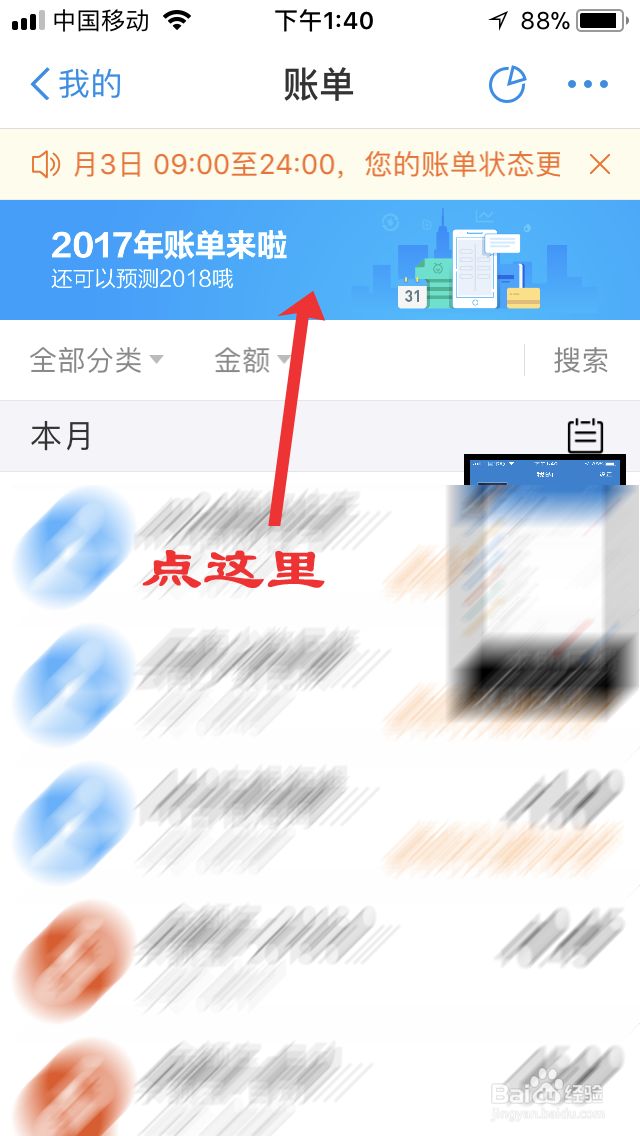 2017支付宝年度账单在哪查（个人账单）
