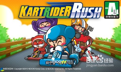 <b>跑跑卡丁车（KartRider Rush）安卓版本游戏攻略</b>