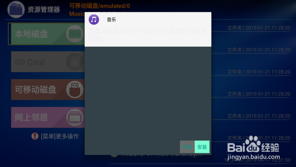 VEZ乐BOX投影仪使用指南