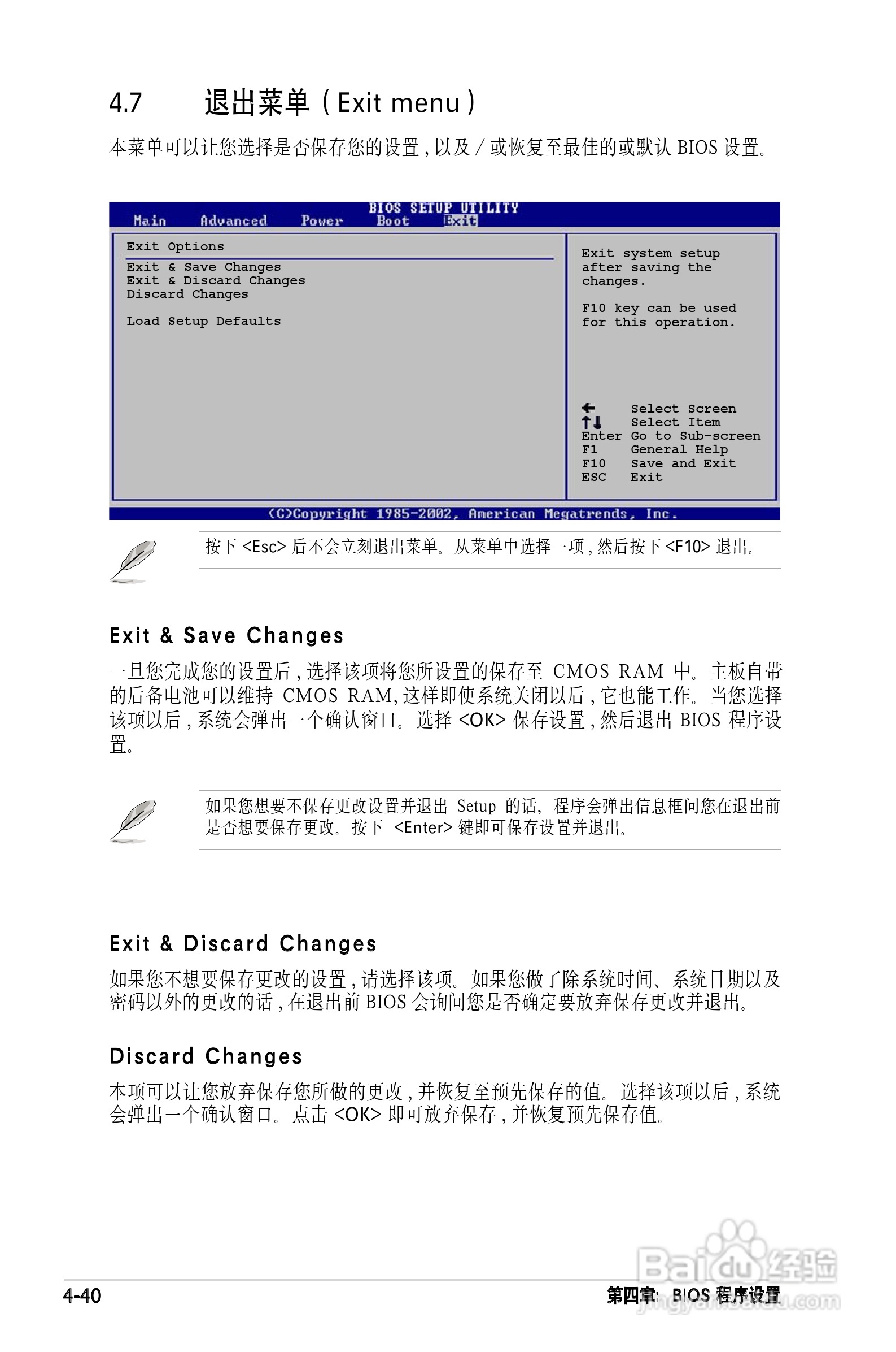 华硕P5PL2主板使用手册说明书:[10]