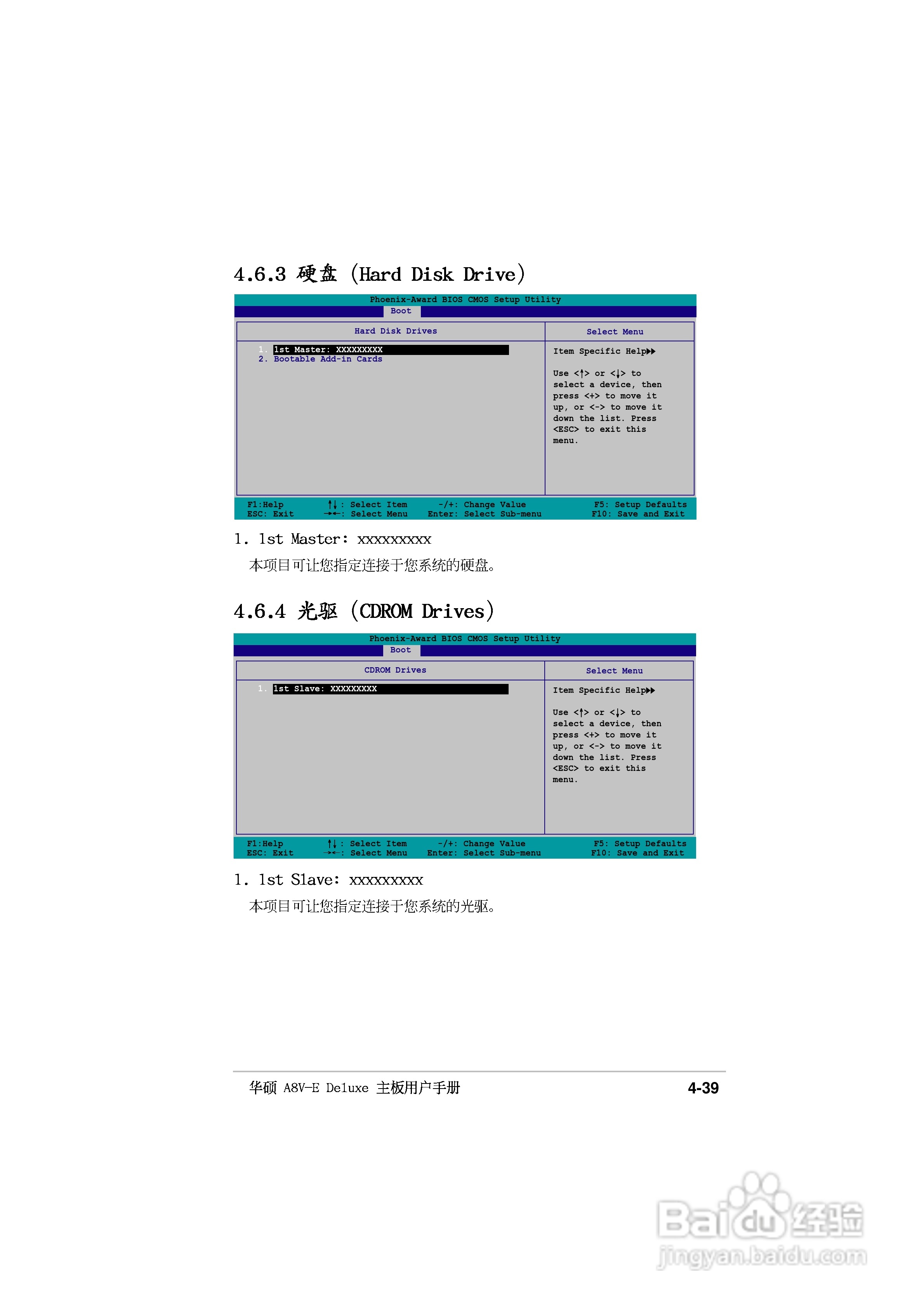 华硕P5GD2主板使用手册说明书:[11]