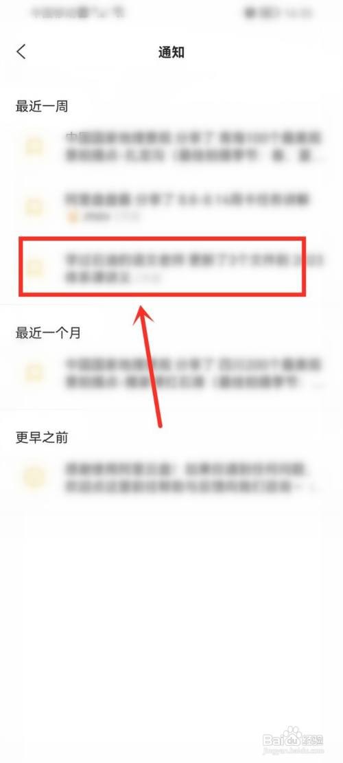 阿里云盘通知怎么删除