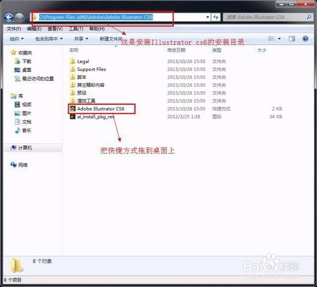 【Adobe Illustrator Cs6】64位 / 32位怎么下载