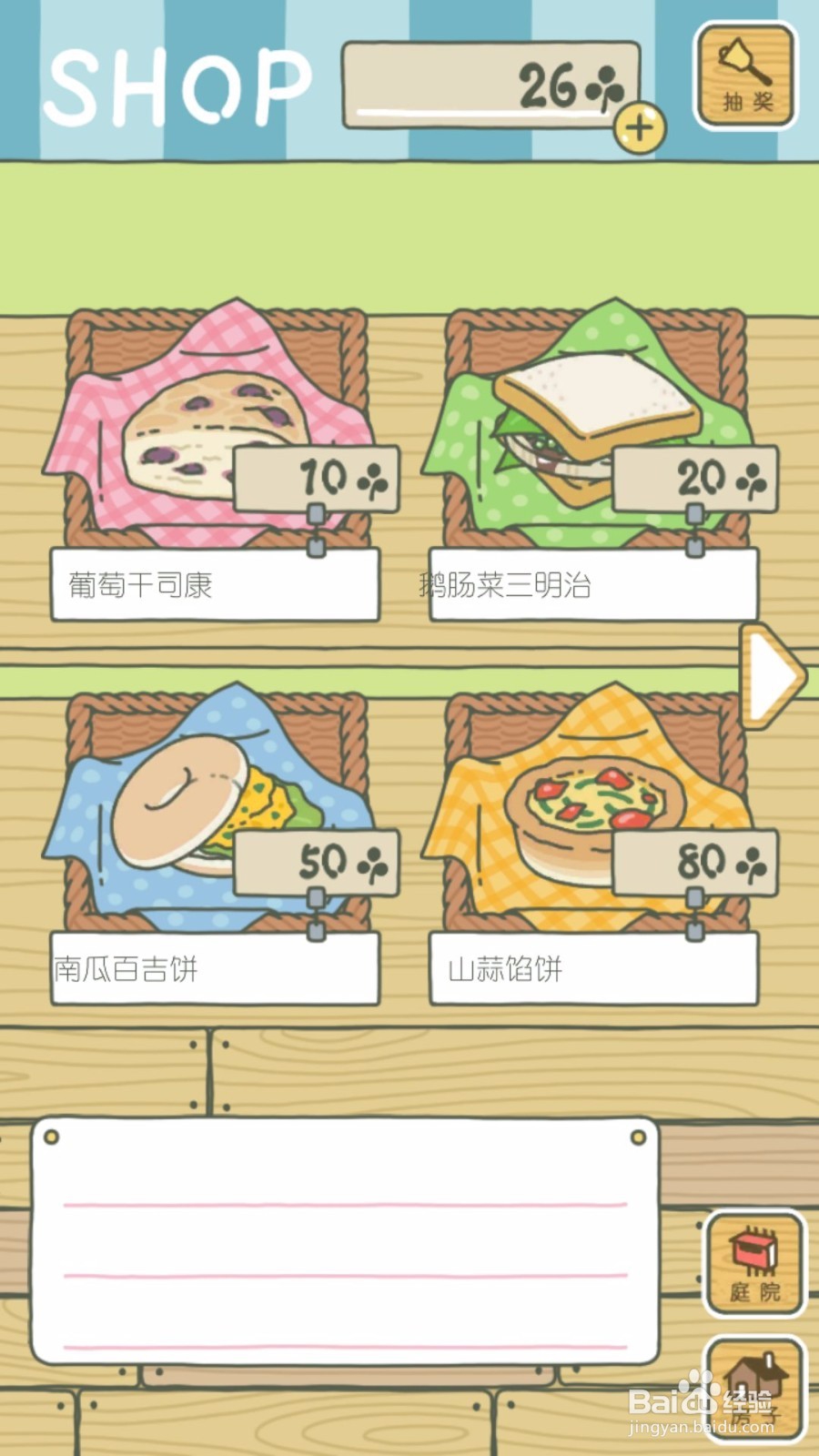 旅行青蛙抽奖在哪里